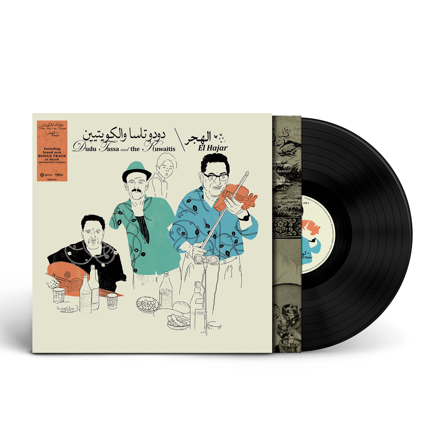 El Hajar: Black Vinyl LP