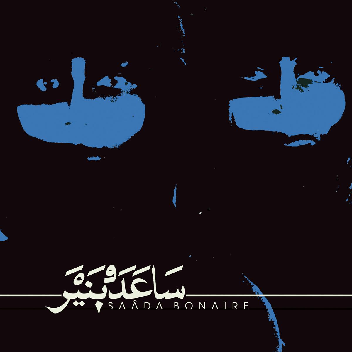 Saâda Bonaire: Limited Bone Vinyl 2LP - Image 2